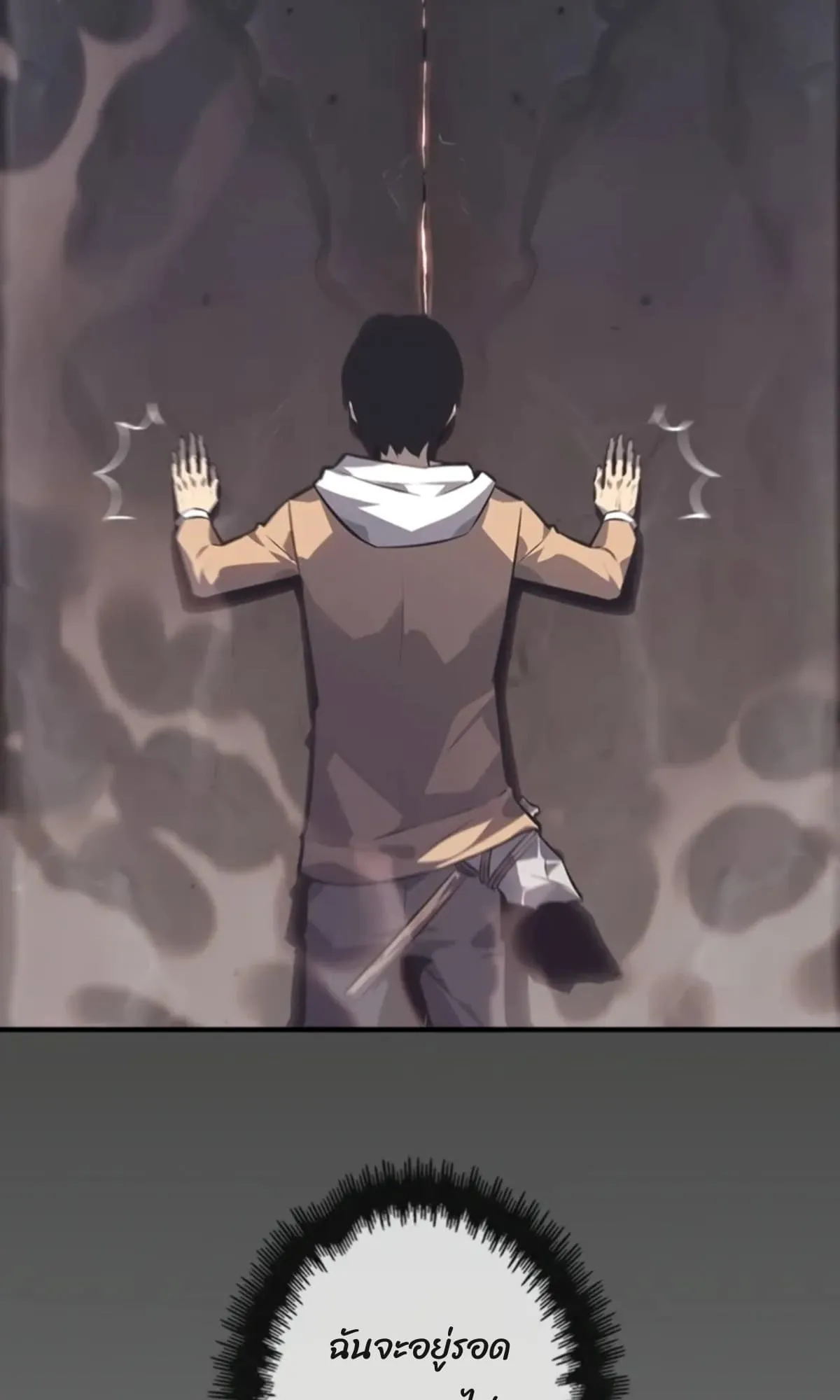 Return From the Abyss ตอนที่ 3 หน้า 16