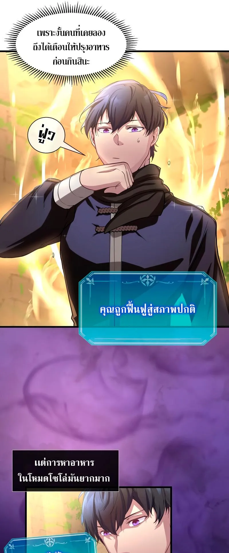 Level Up with Skills ตอนที่ 8 หน้า 44