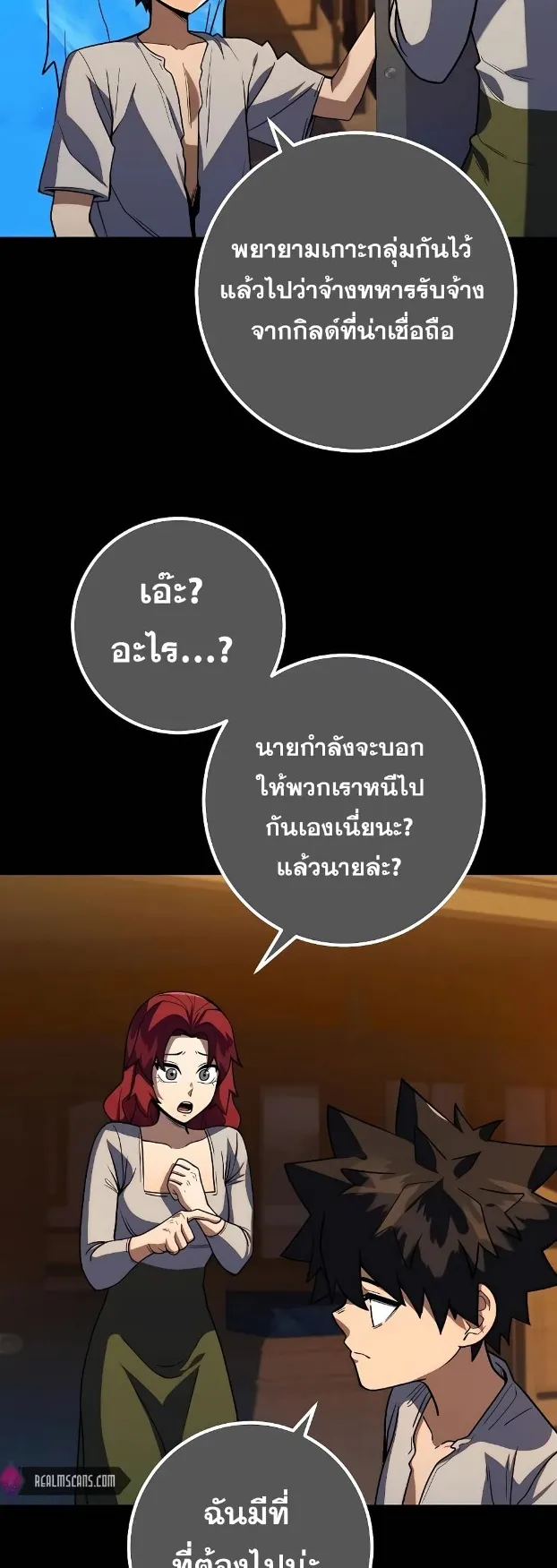 I Picked a Hammer to Save the World ตอนที่ 6 หน้า 35