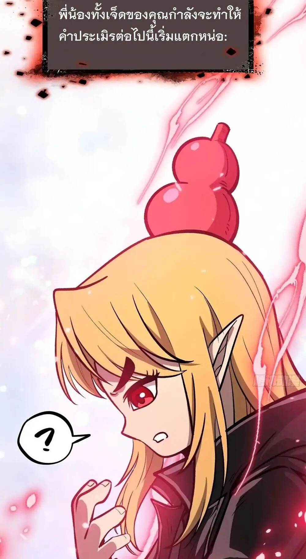 Gatekeeper of the Boundless Worlds ตอนที่ 166 หน้า 30