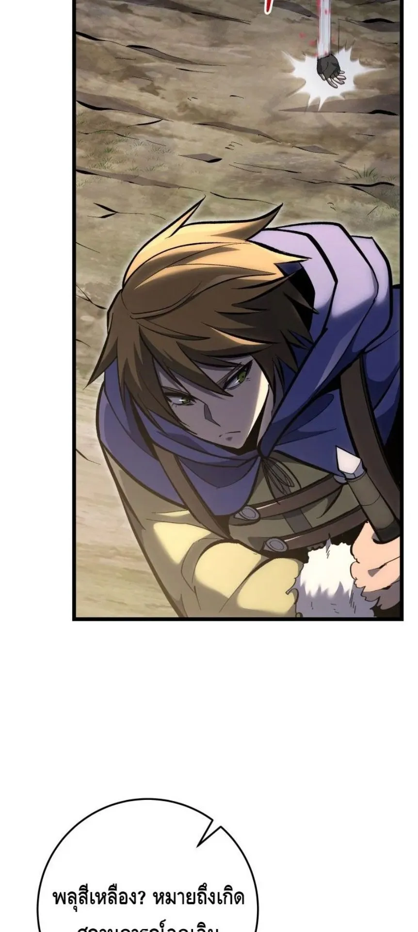 A Dragonslayer’s Peerless Regression ตอนที่ 31 หน้า 30