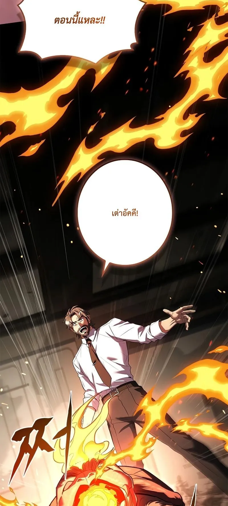 Only I Have an EX-Grade Summon ตอนที่ 6 หน้า 41