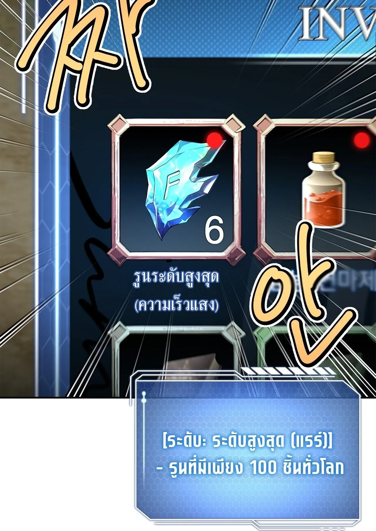 Only I Have an EX-Grade Summon ตอนที่ 32 หน้า 98