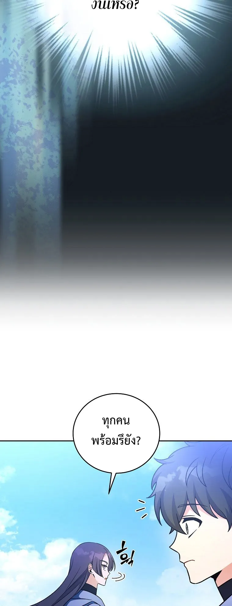 The Novel’s Extra (Remake) ตอนที่ 5 หน้า 48
