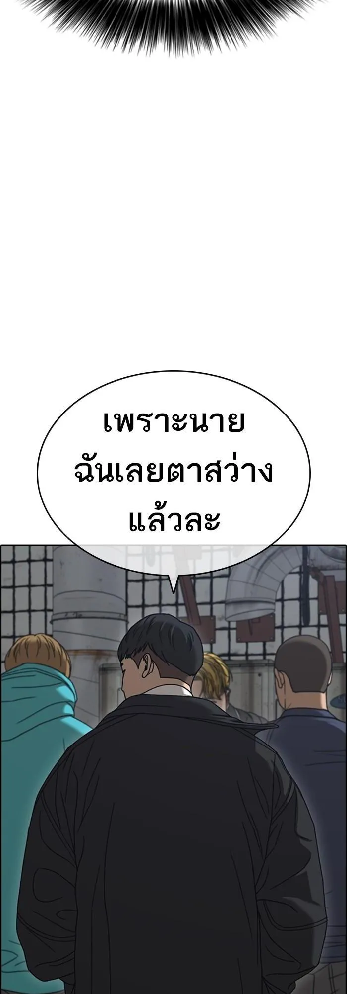 Loser Life 2 ตอนที่ 4 หน้า 62