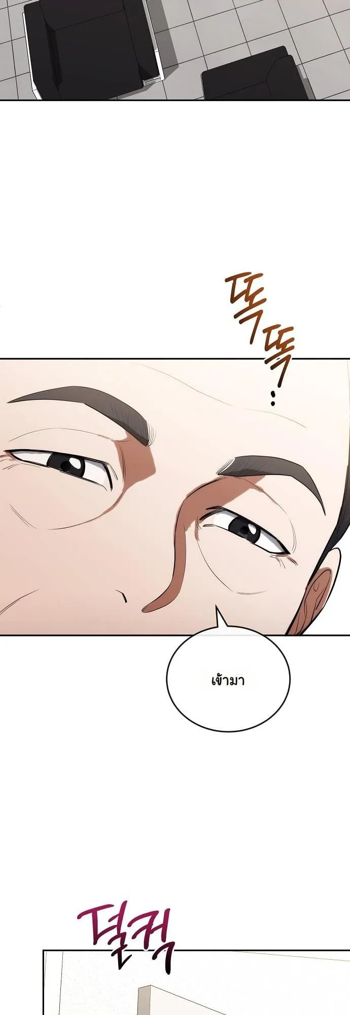 Hua Tuo Becomes a Surgeon ตอนที่ 10 หน้า 12