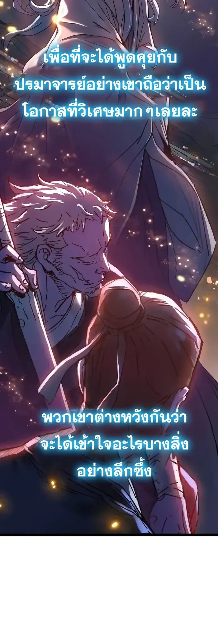 Surviving as a Genius on Borrowed Time ตอนที่ 4 หน้า 11