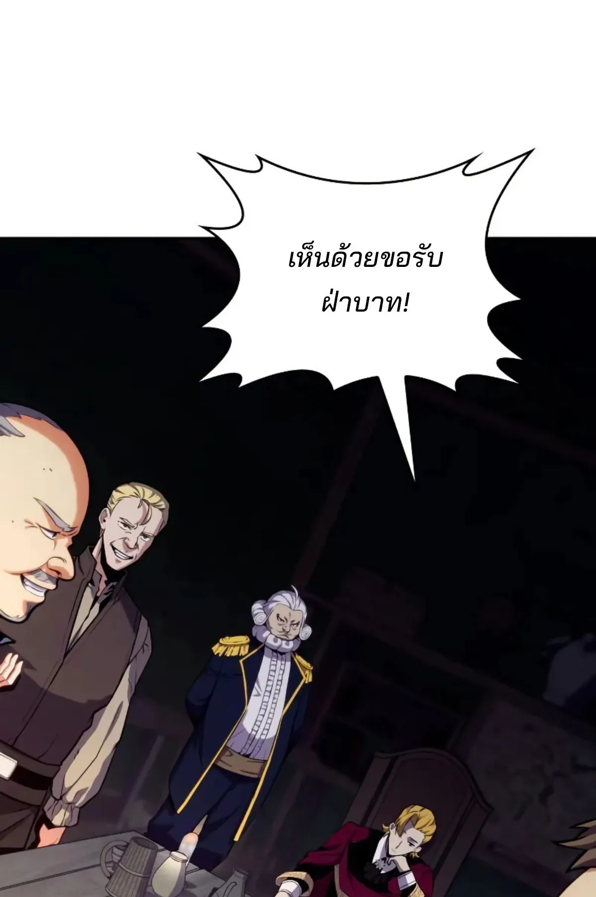 The Cold-Blooded Warrior ตอนที่ 7 หน้า 11