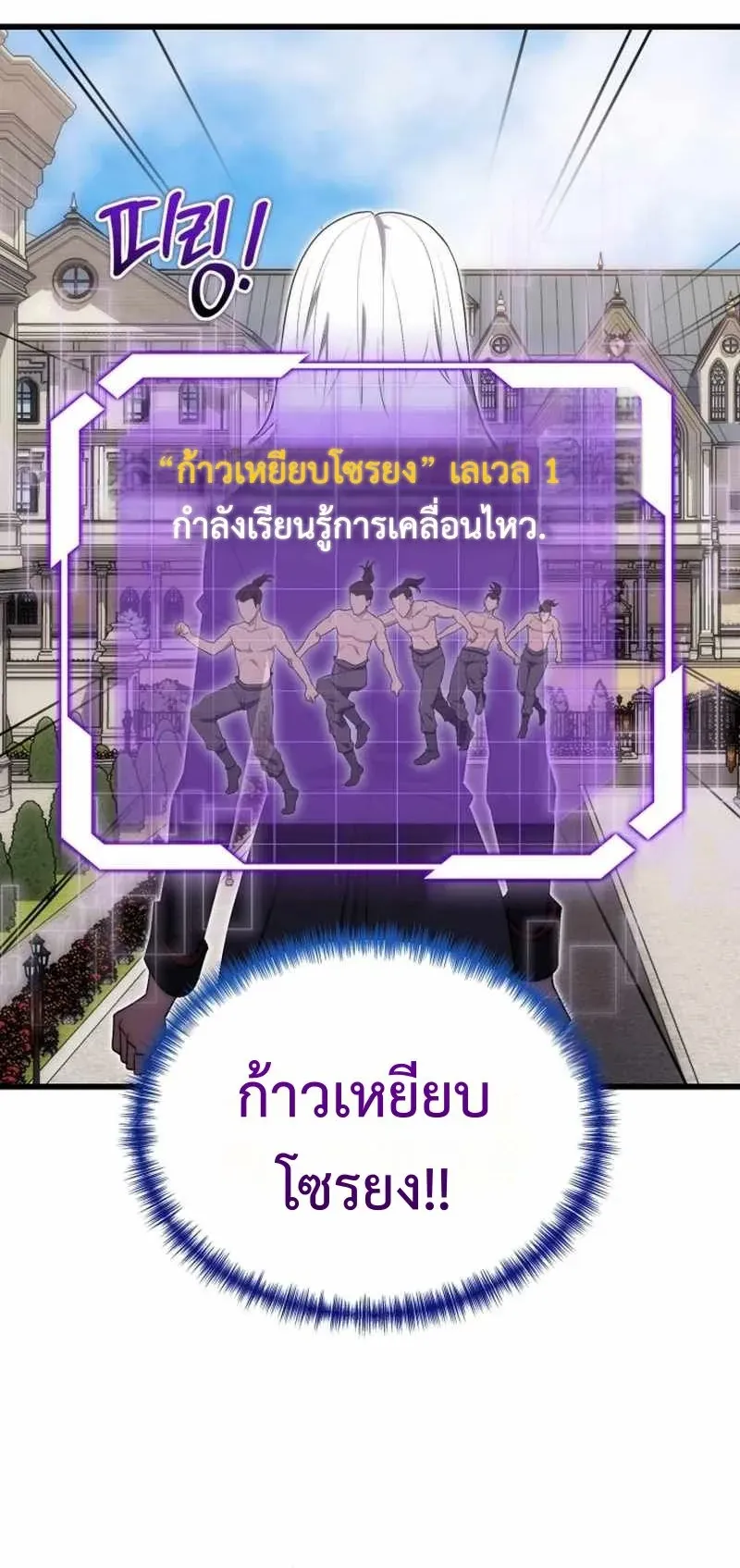 The Eldest Son of the Marquis House is a Martial Artist ตอนที่ 6 หน้า 15