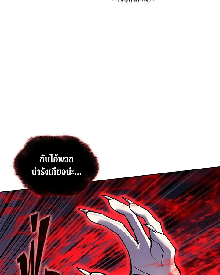 Overgeared ตอนที่ 245 หน้า 9