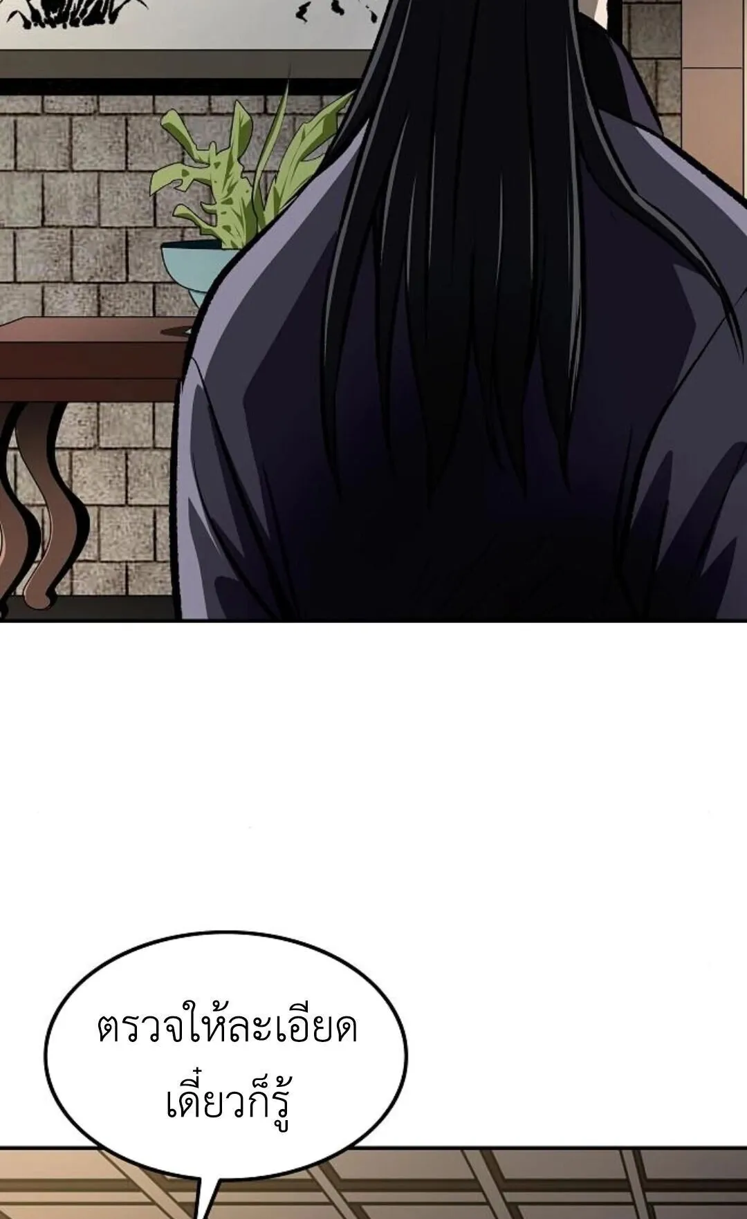 The Supreme Demonic Sword ตอนที่ 19 หน้า 65