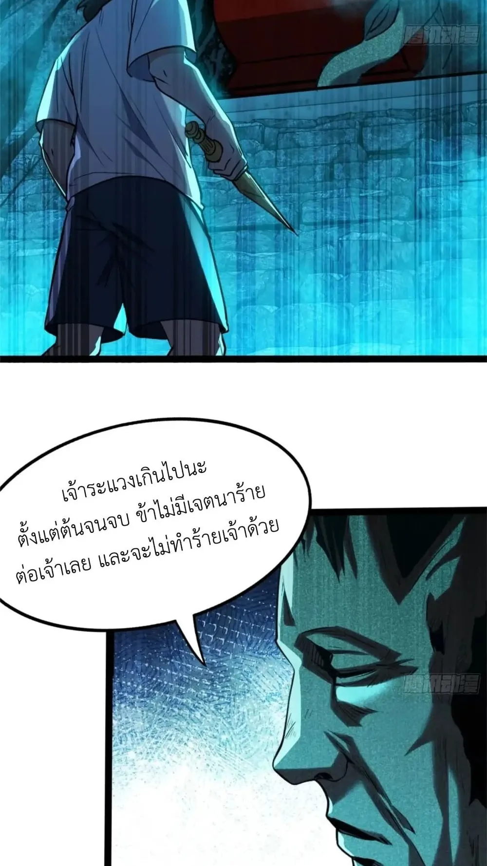 Spirit Realm Walker ตอนที่ 21 หน้า 44
