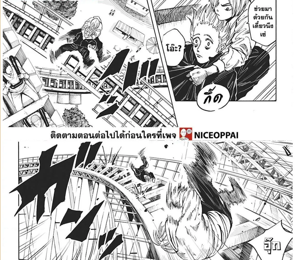 Sakamoto Days ตอนที่ 7 หน้า 35