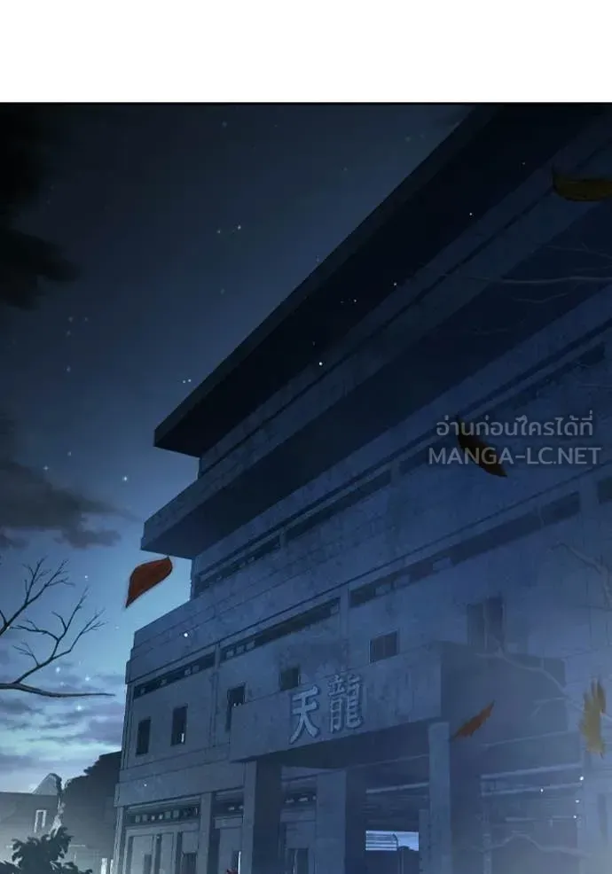Juvenile Prison ตอนที่ 74 หน้า 4