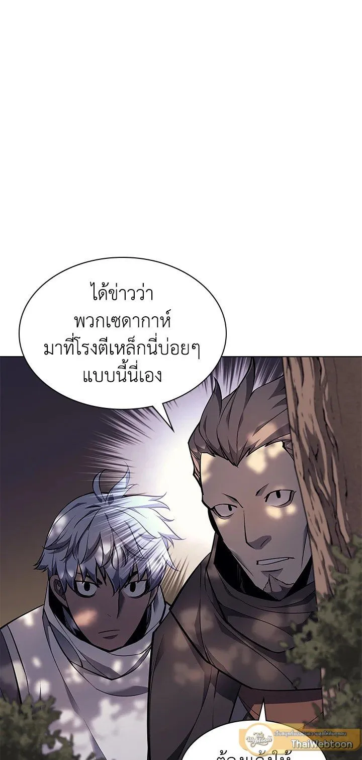 Overgeared ตอนที่ 53 หน้า 62