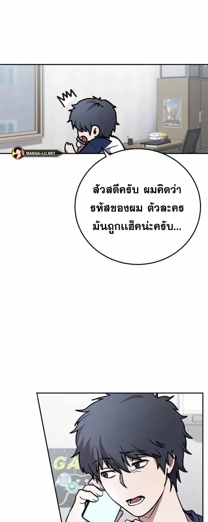 Legendary Blacksmith’s Vengeance ตอนที่ 1 หน้า 42