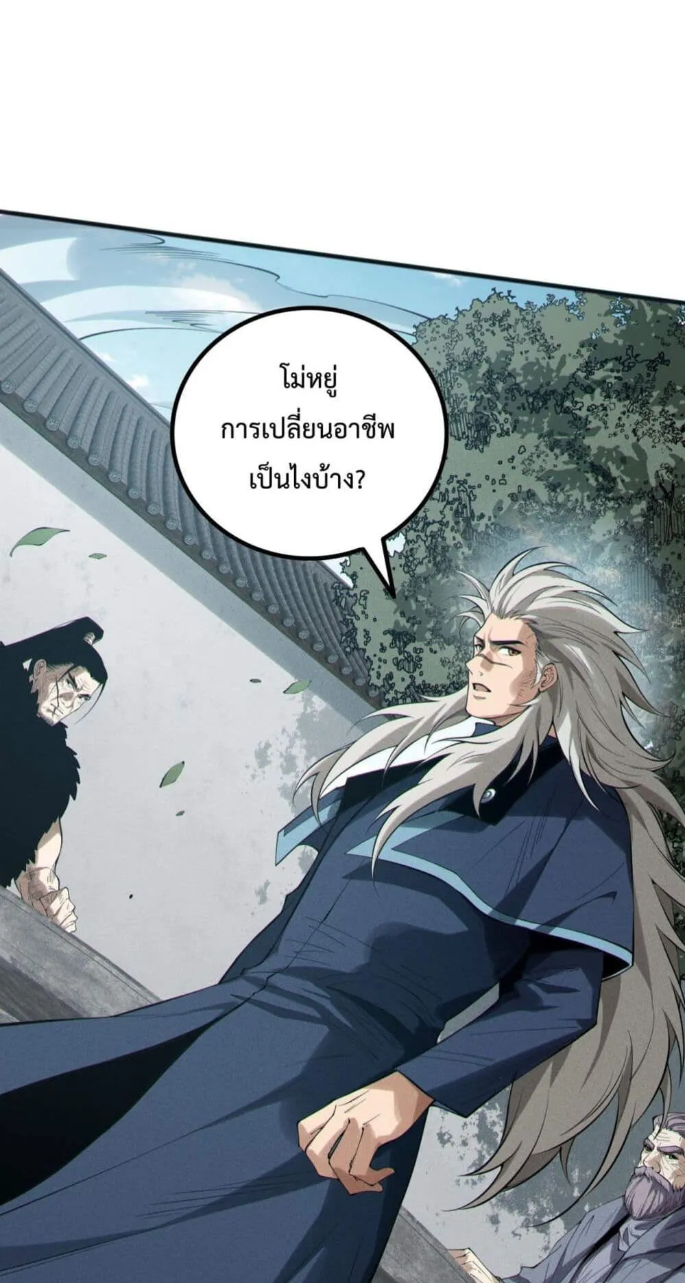 Disastrous Necromancer ตอนที่ 166 หน้า 14