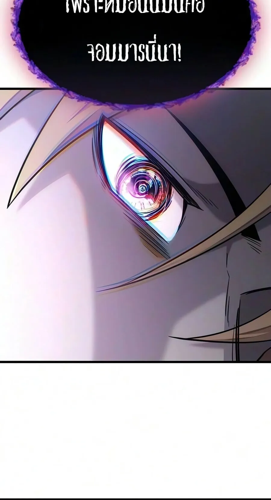 What a Bountiful Harvest, Demon Lord! ตอนที่ 68 หน้า 28