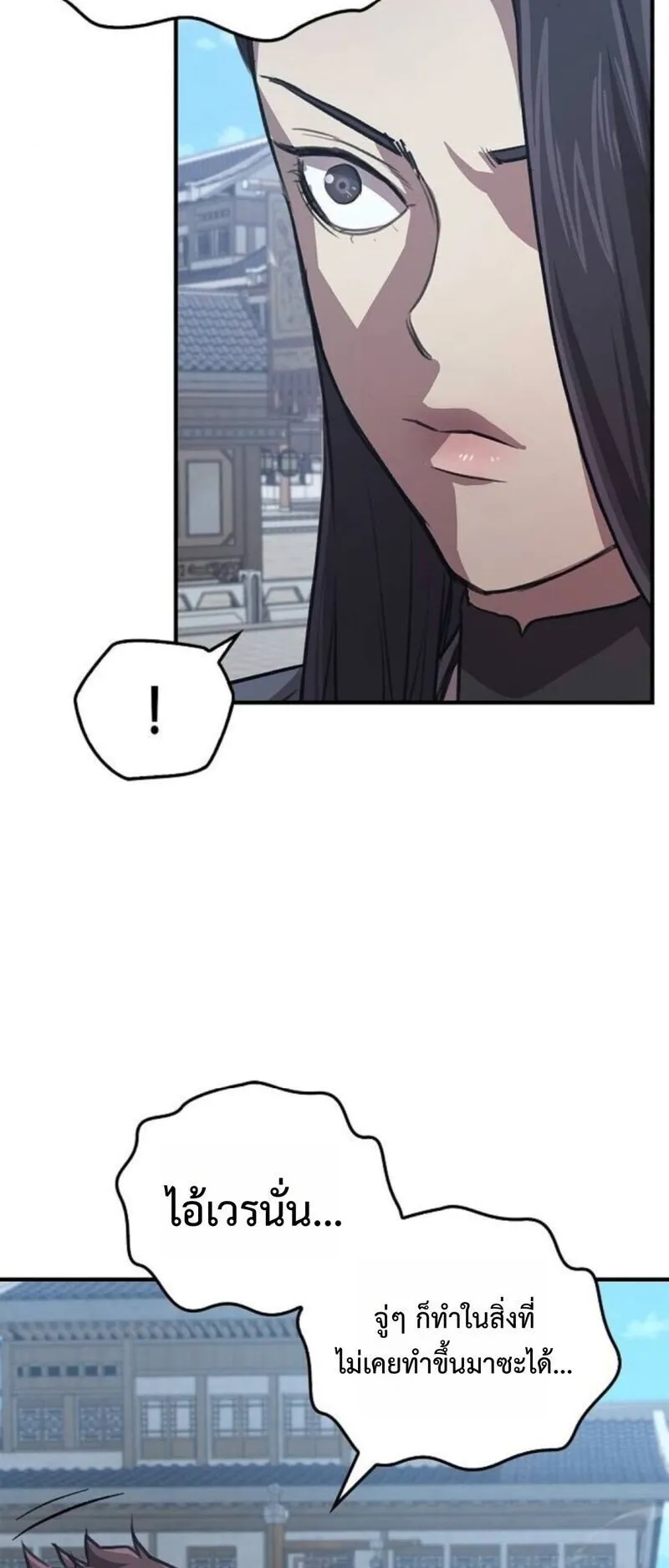 The Demonic Cult Instructor Returns ตอนที่ 30 หน้า 80