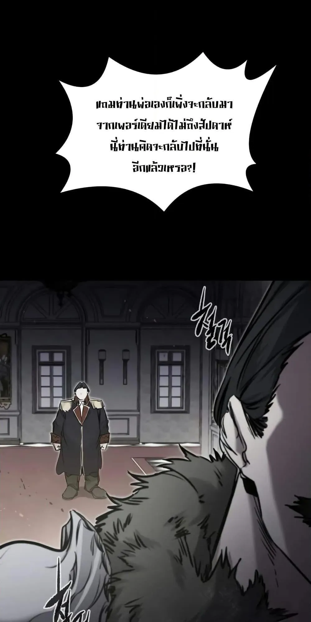 The Regressed Mercenary’s Machinations ตอนที่ 9 หน้า 64