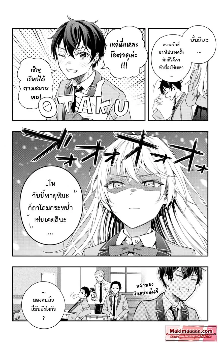 Tokidoki Bosotto Roshiago de Dereru Tonari no Alya-san ตอนที่ 1 หน้า 14