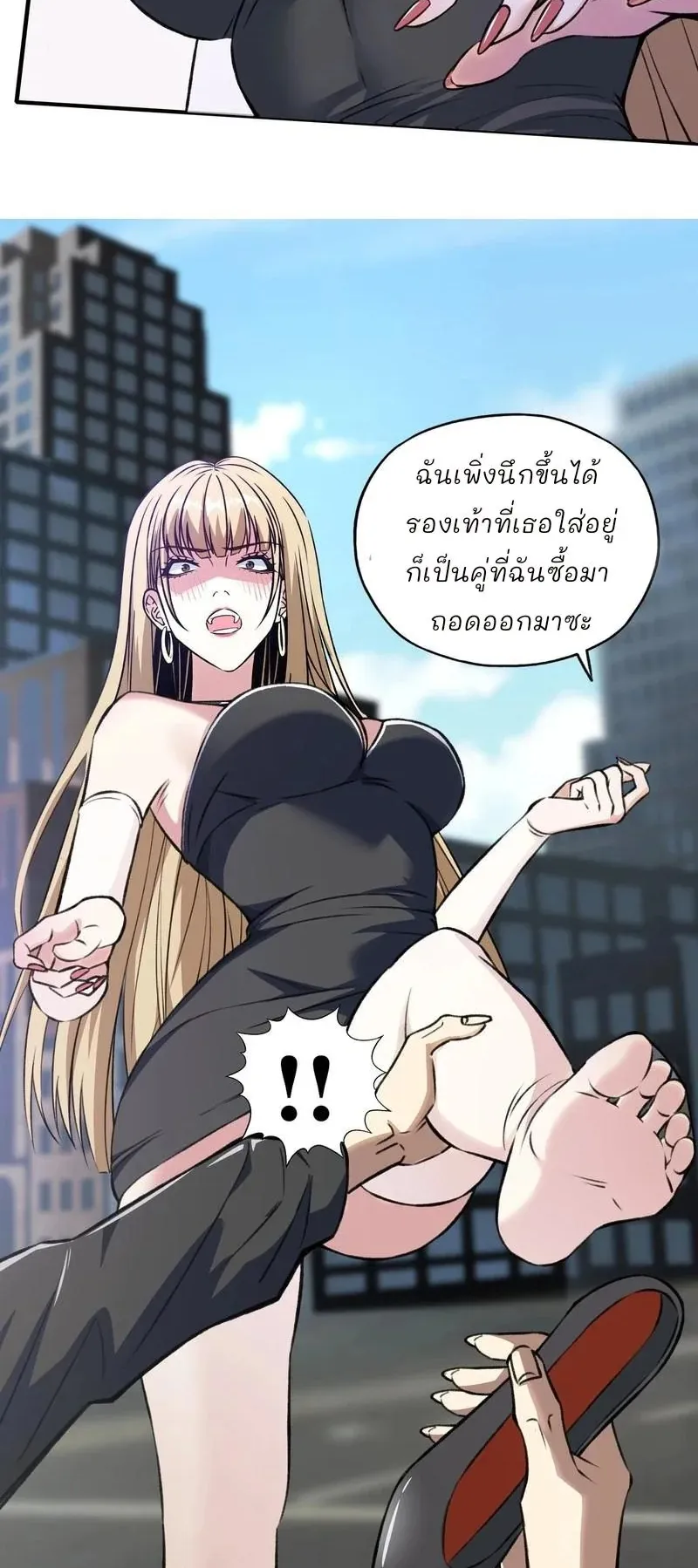 Starting as the God of Wealth, Taming Billions of Divine Pets! ตอนที่ 1 หน้า 40
