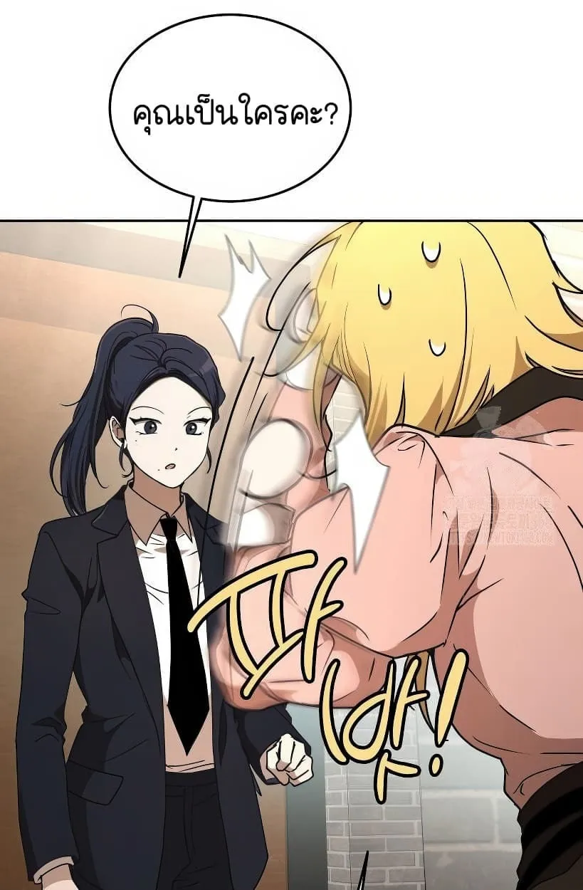 Shinsu Kindergarten ตอนที่ 14 หน้า 71