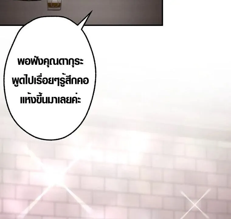Aristocrat’s Revenge ตอนที่ 36 หน้า 14