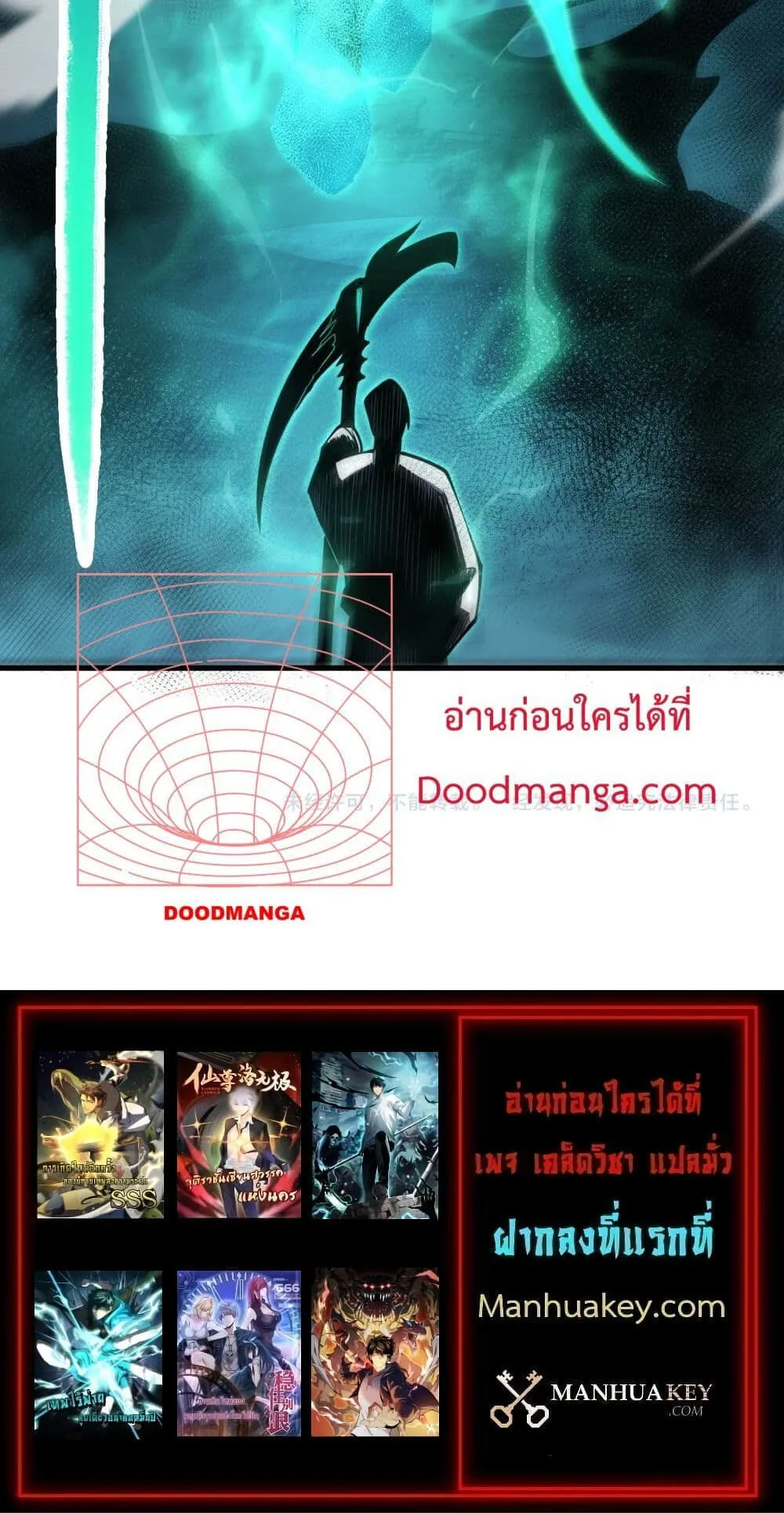 Disastrous Necromancer ตอนที่ 66 หน้า 66