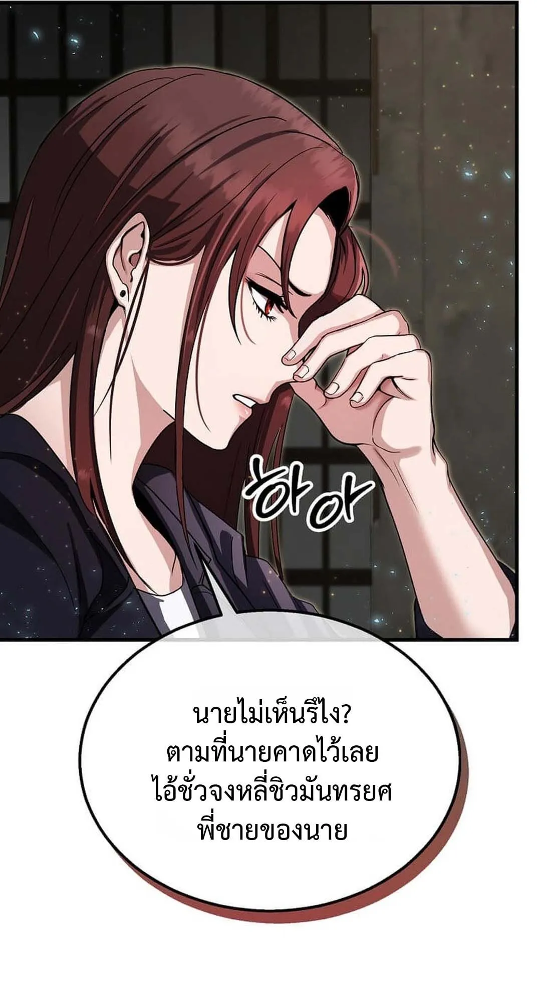 Regressed Genius Creates Mythic Items ตอนที่ 1 หน้า 68