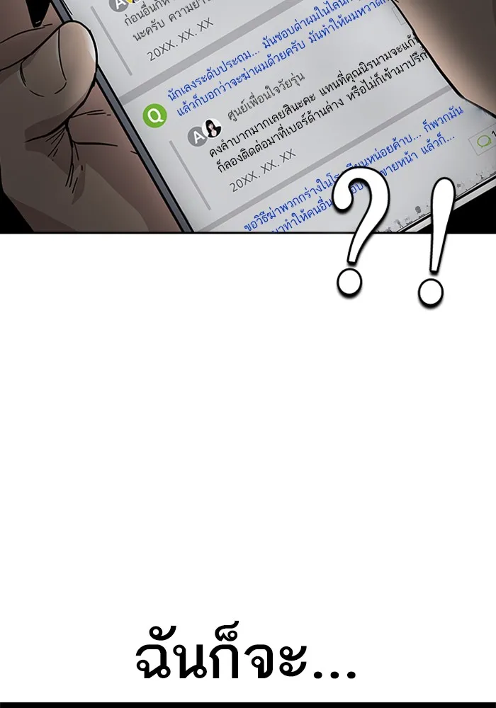 To Not Die ตอนที่ 1 หน้า 139