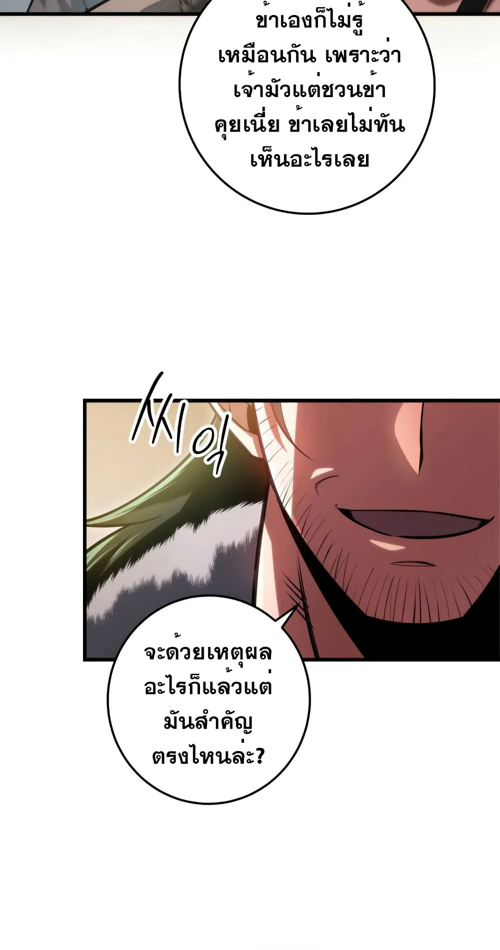 Heavenly Inquisition Sword ตอนที่ 9 หน้า 36