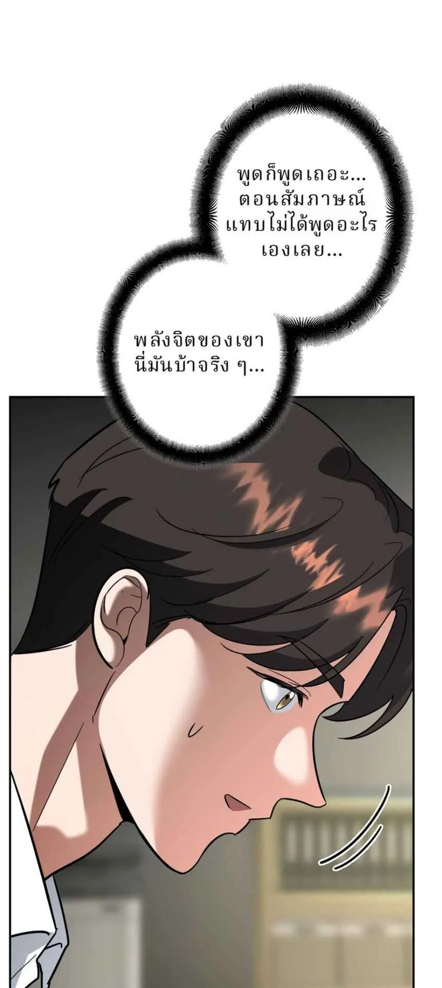 The Swordsmanship Instructor at the Academy ตอนที่ 11 หน้า 99