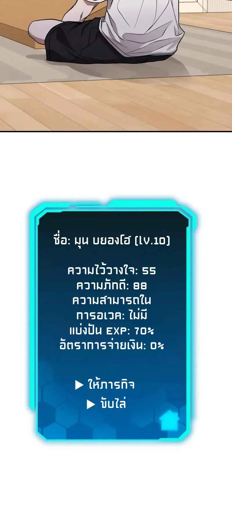 Absolute Person in Every Corner ตอนที่ 10 หน้า 61