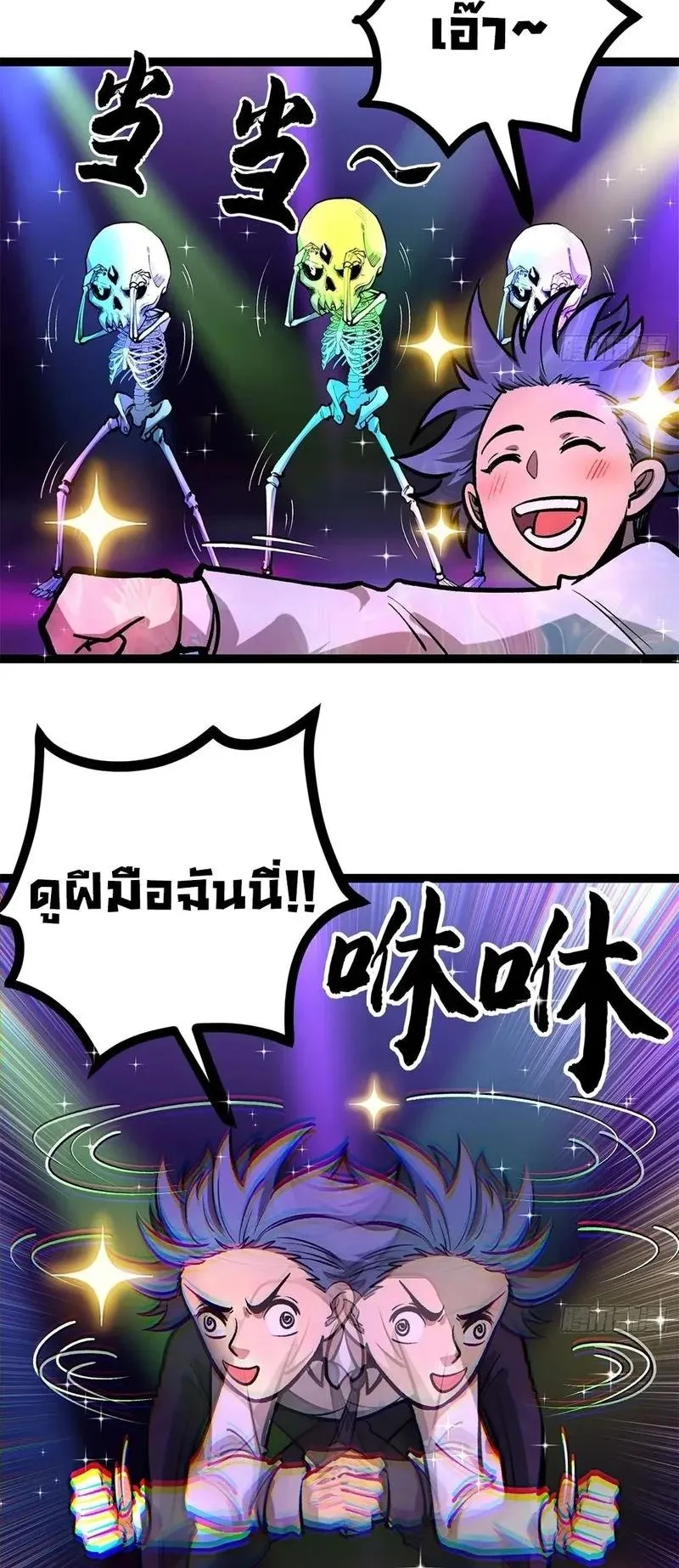 Gatekeeper of the Boundless Worlds ตอนที่ 202 หน้า 18
