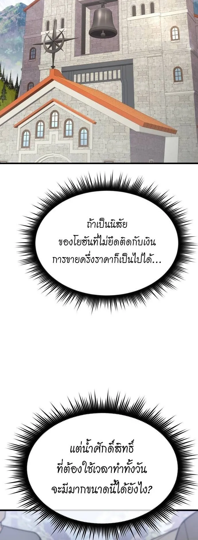The Genius Mage Who Uses His Fists ตอนที่ 21 หน้า 26