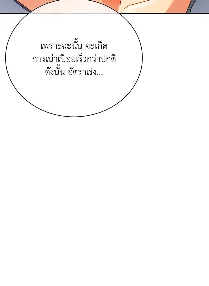 Necromancer Academy’s Genius Summoner Chapter 63 หน้า 62