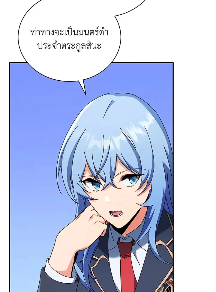 Necromancer Academy’s Genius Summoner Chapter 58 หน้า 128