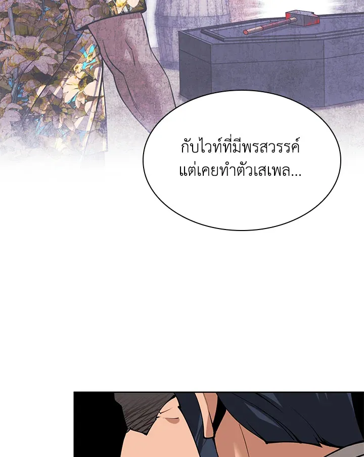 Overgeared ตอนที่ 261 หน้า 34