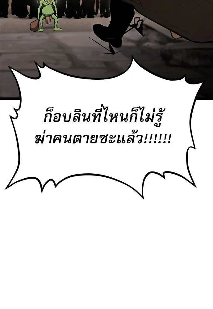 Level 999 Goblin ตอนที่ 2 หน้า 98