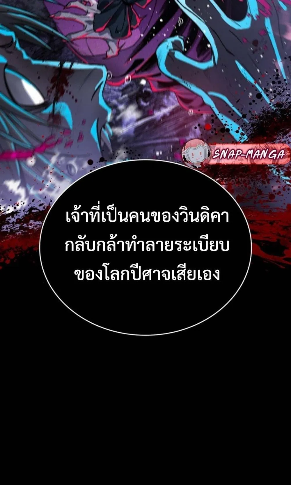 The 18-Year Old Demon King ตอนที่ 1 หน้า 29