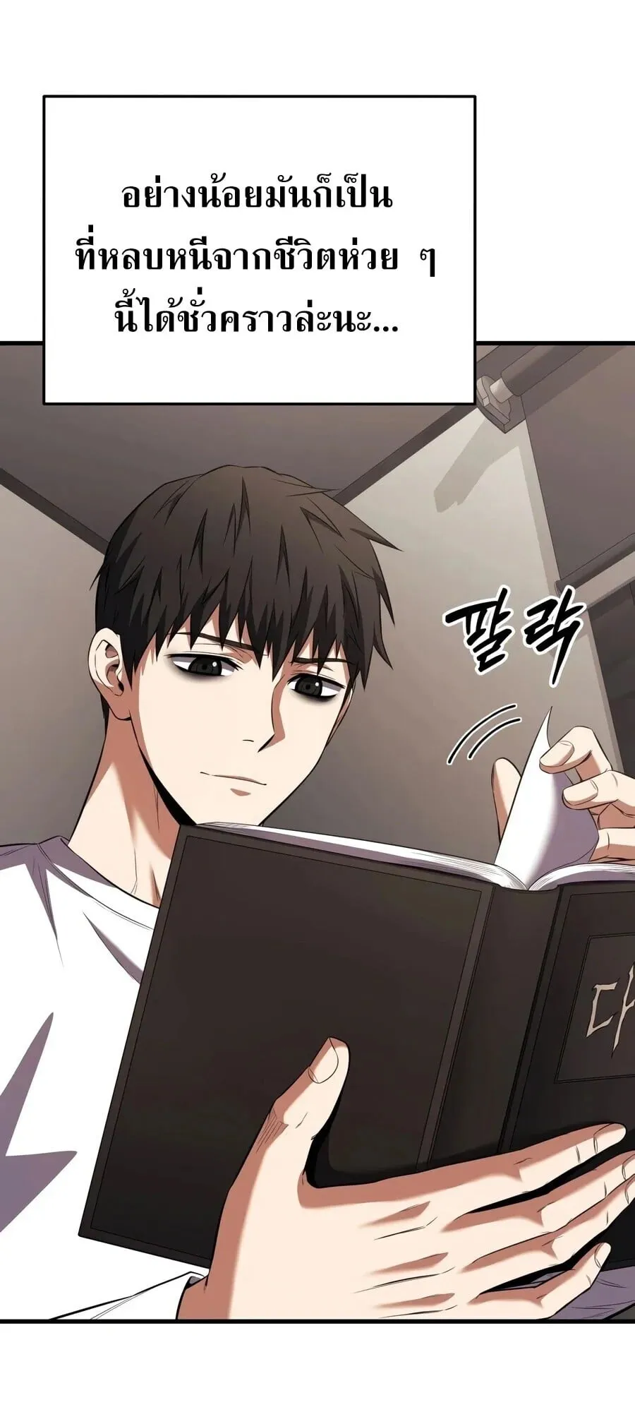 The Seventh Prince Wants to Bail ตอนที่ 1 หน้า 30