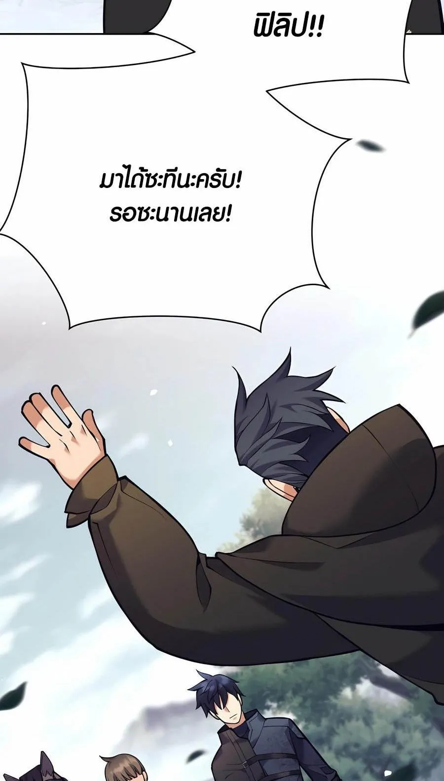 Trash of A Dark Fantasy ตอนที่ 34 หน้า 36