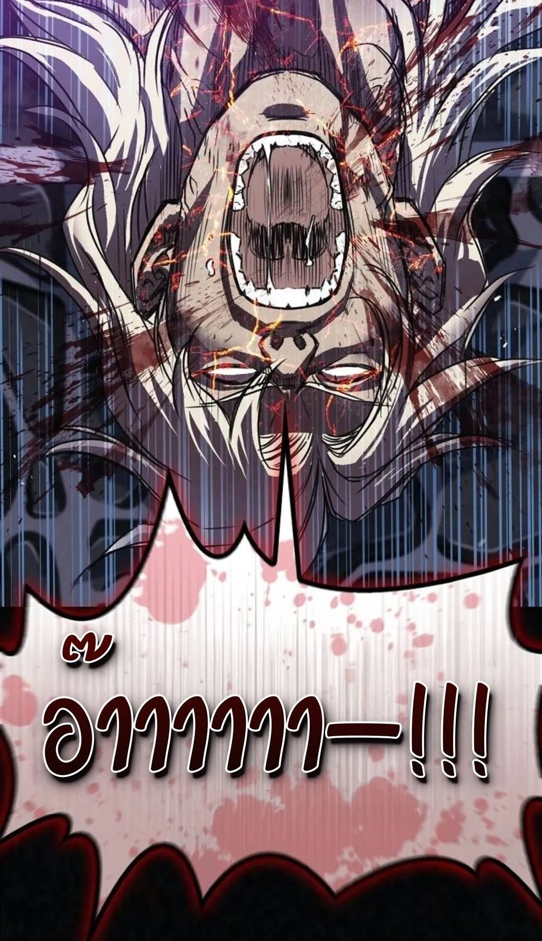 The Demonic Cult Instructor Returns ตอนที่ 20 หน้า 49