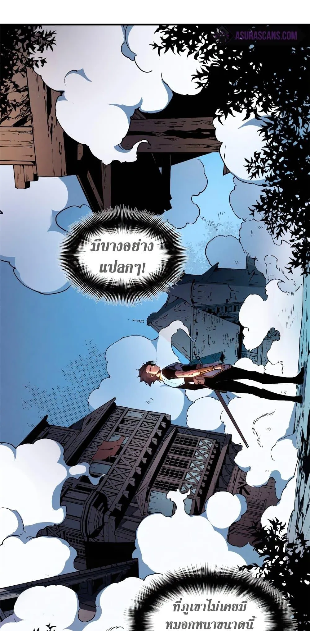 Reincarnation of the Strongest Sword God ตอนที่ 8 หน้า 8