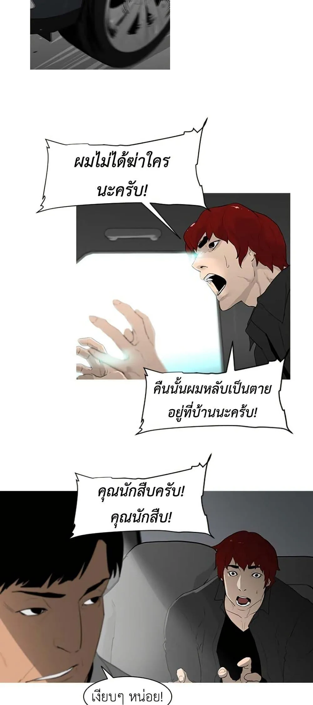 Colosseum ตอนที่ 1 หน้า 34