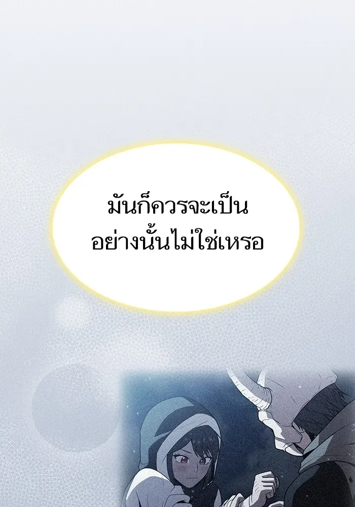 The Tutorial Tower of the Advanced Player ตอนที่ 222 หน้า 127