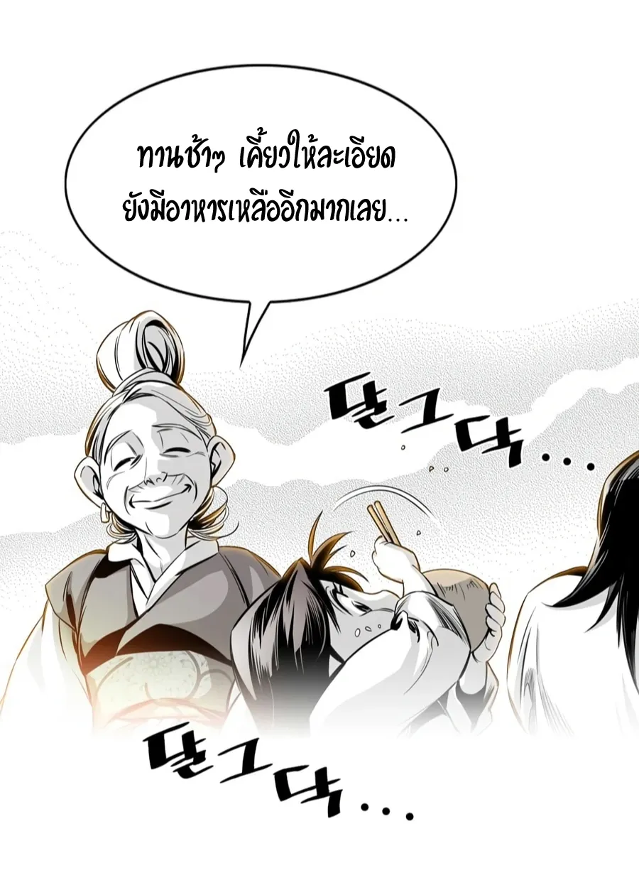 Way To Heaven ตอนที่ 2 หน้า 34