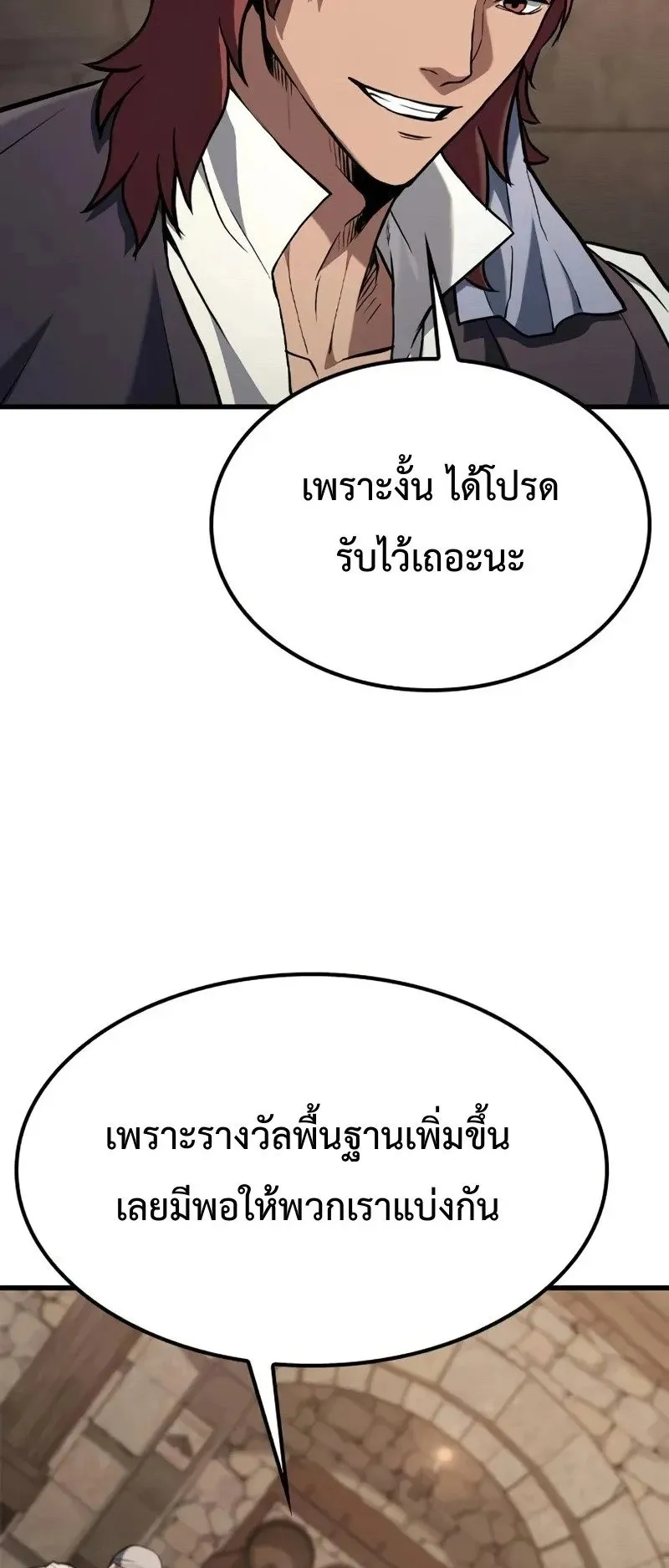 Demonic Beast Hunter Survival Guide ตอนที่ 5 หน้า 98