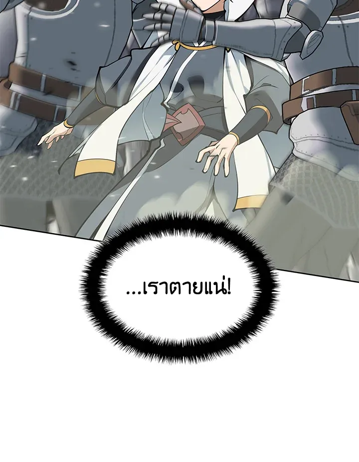 Overgeared ตอนที่ 248 หน้า 18